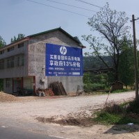 惠普电脑系列墙体广告