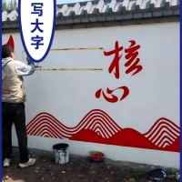 辽宁 墙体刷墙广告街道刷大字
