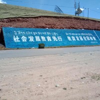 新疆墙体刷墙广告墙体写大字