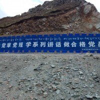 青海墙体写大字高空写大字