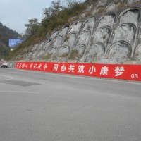 江苏墙体写大字高空写大字墙体广告