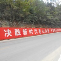 广东 墙体刷墙广告高空刷大字墙体广告