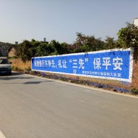 湖南高空写大字墙体写大字墙体广告