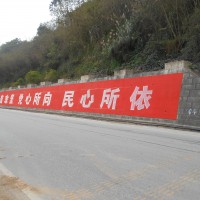 安徽墙体写大字高空写大字